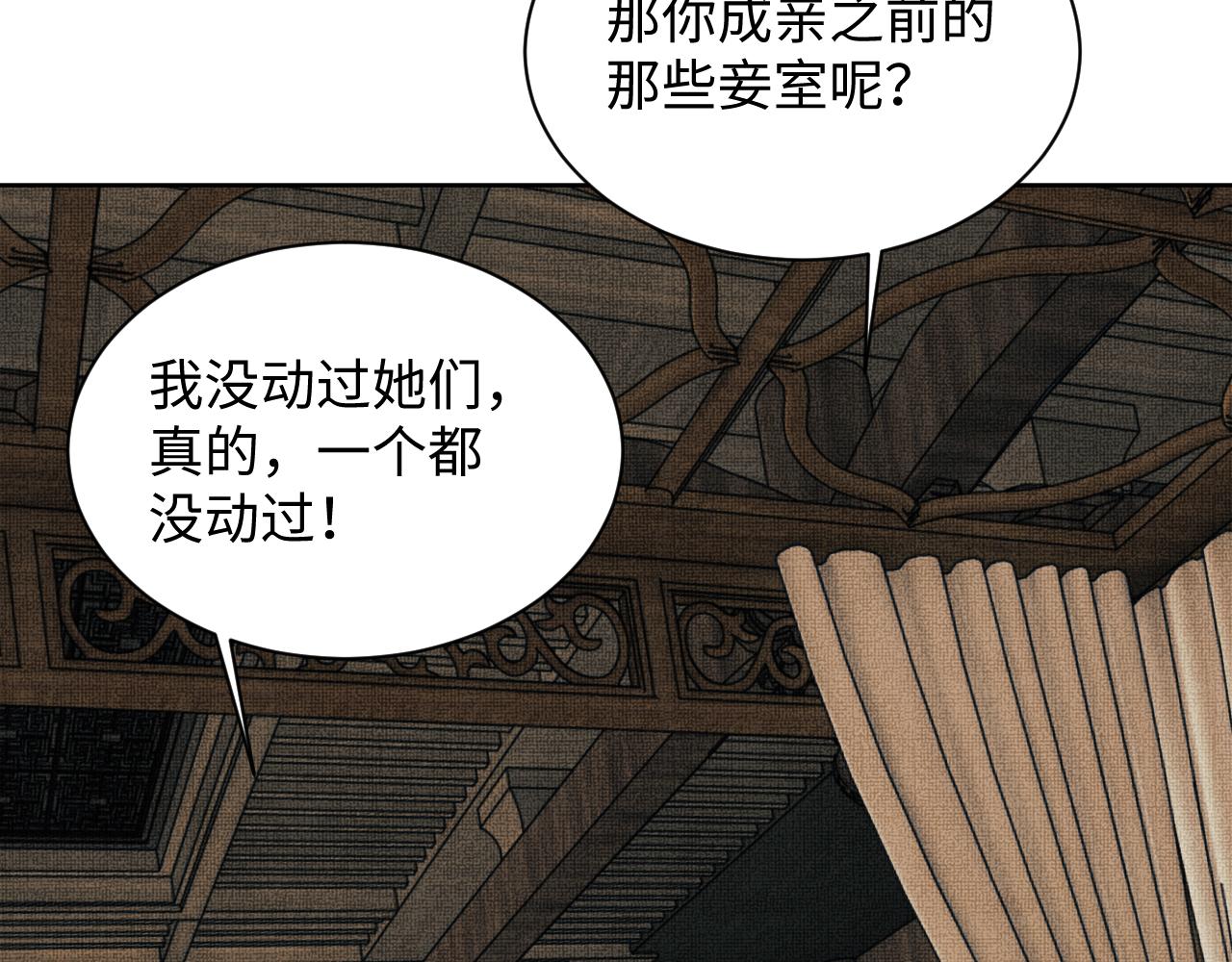 第126话 误会解除80