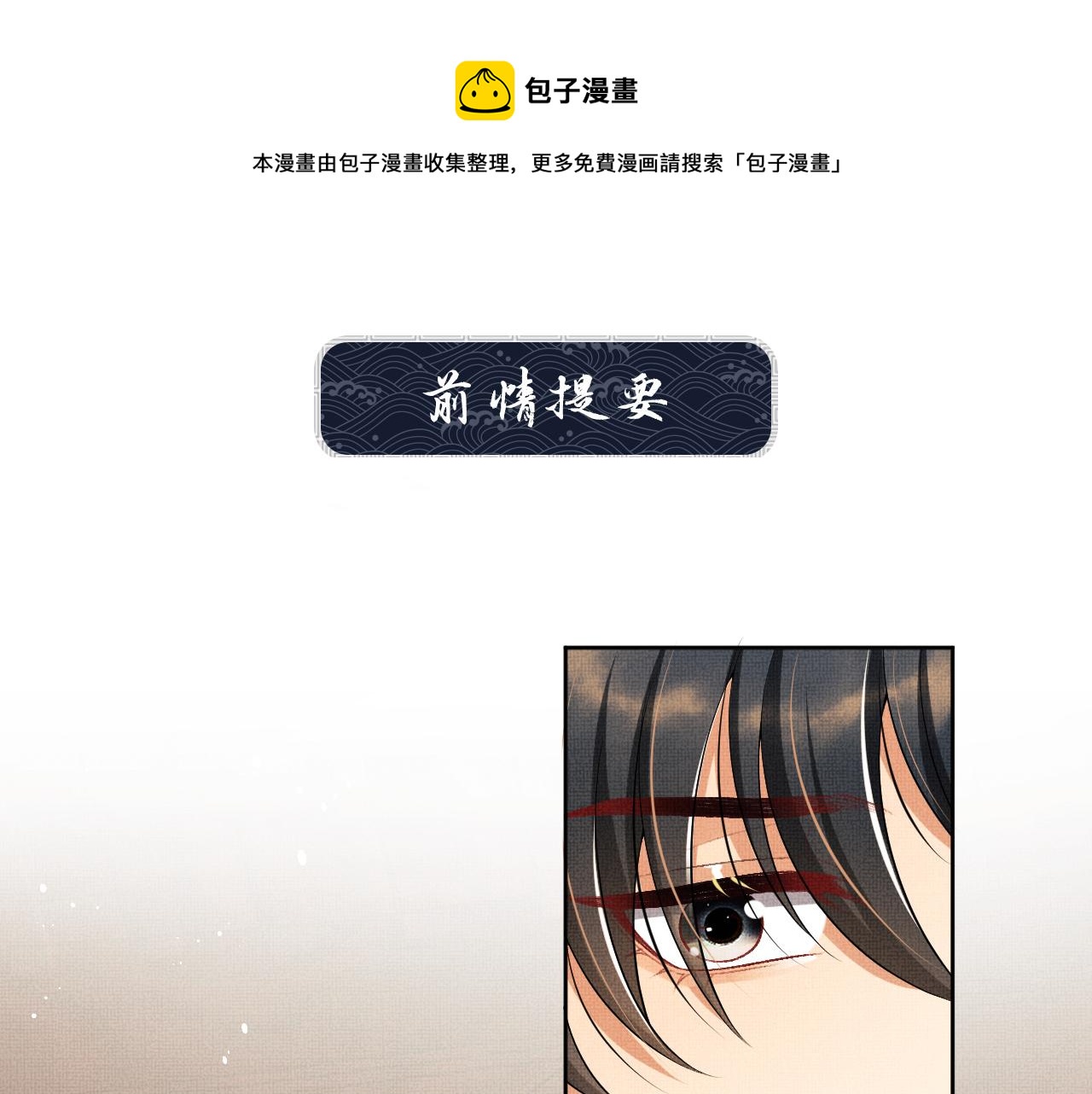 第98话 命中注定0