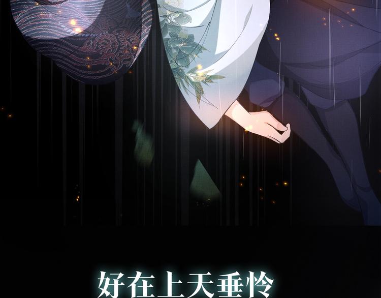序章 若你不弃，我景韶定不负你38