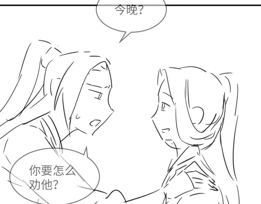 第76话 不许抢我媳妇85