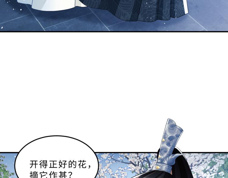 第50话 月下椒花献美人87