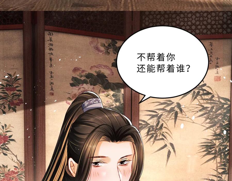 第21话 不帮你帮谁呢~79