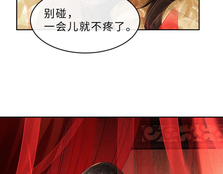 第4话 上药36