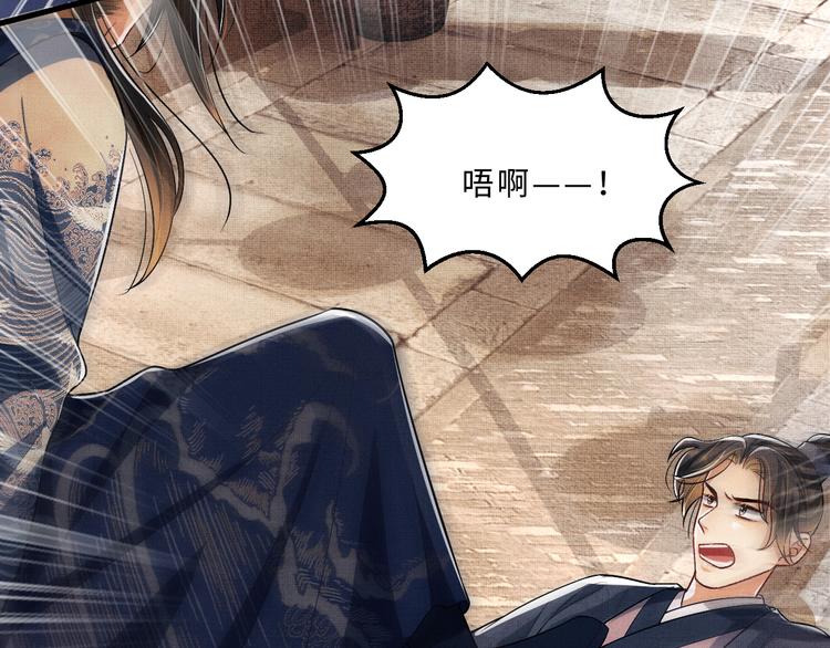 第37话 景韶疑似倾心他人？44