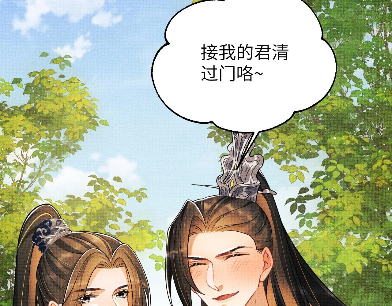 番外8 得尝所愿90
