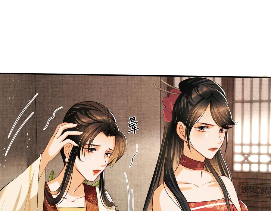 第20话 王爷别赖床！47