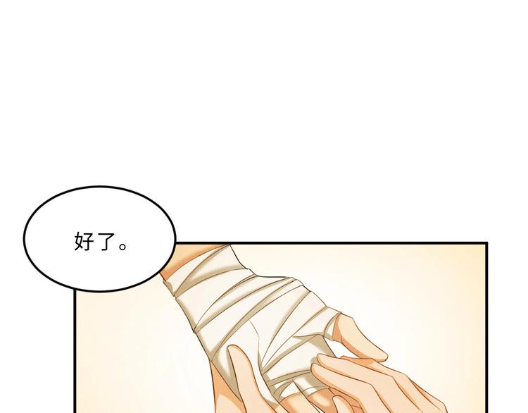 第25话 王爷被王妃调戏啦！17