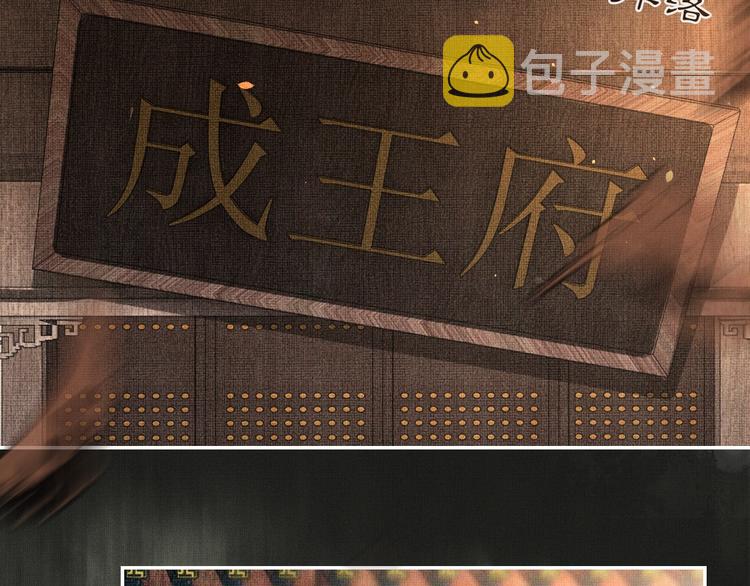 序章 若你不弃，我景韶定不负你16