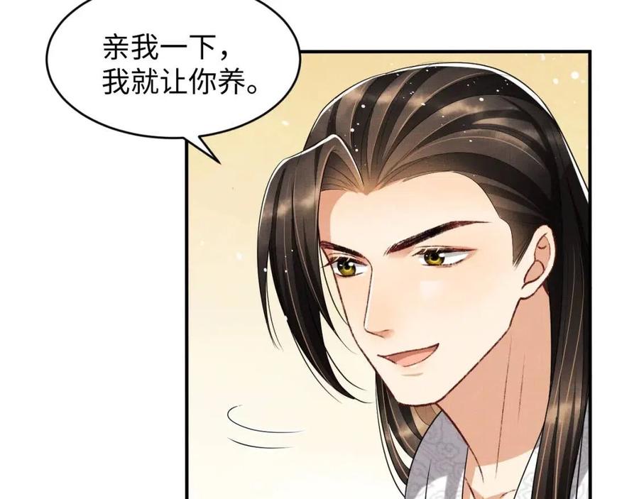 第74话 虎仔仔的初吻没了！44