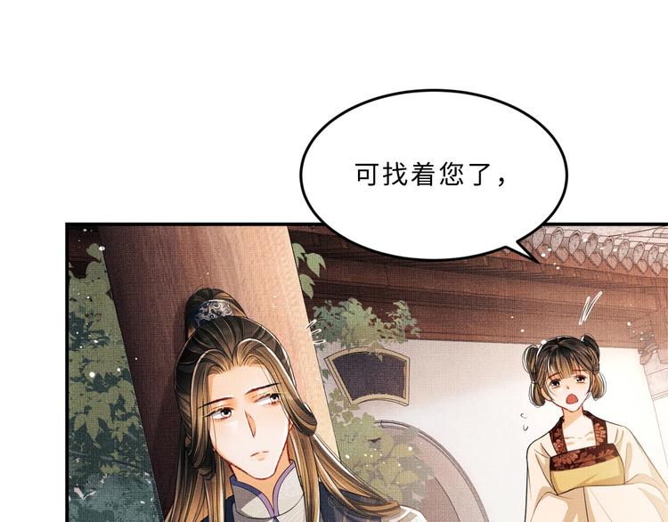 第26话 我让你赖一辈子账39