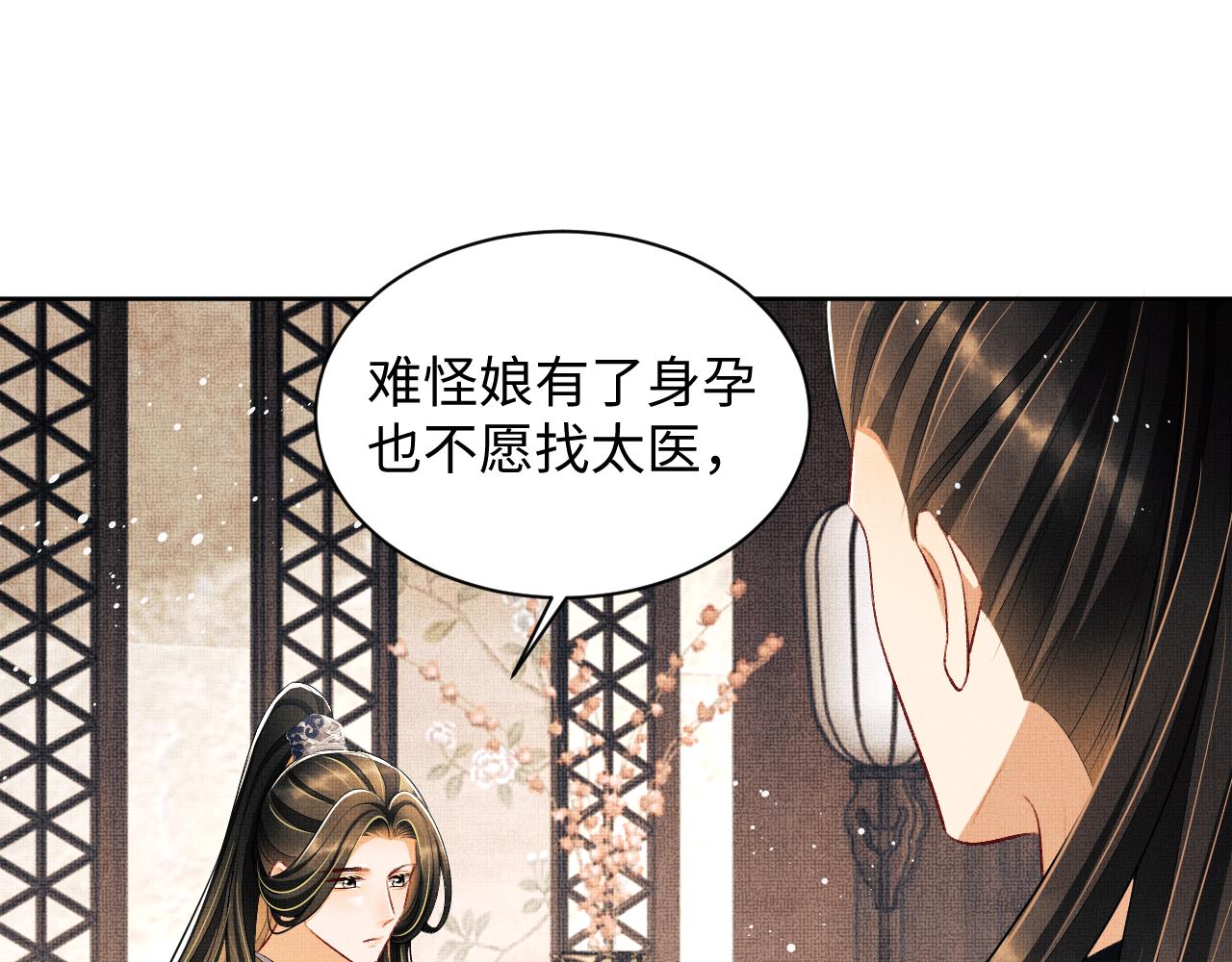 第105话 休书68