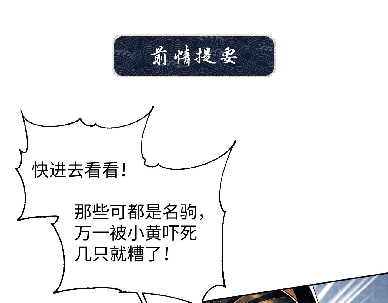 第121话君清的本分0