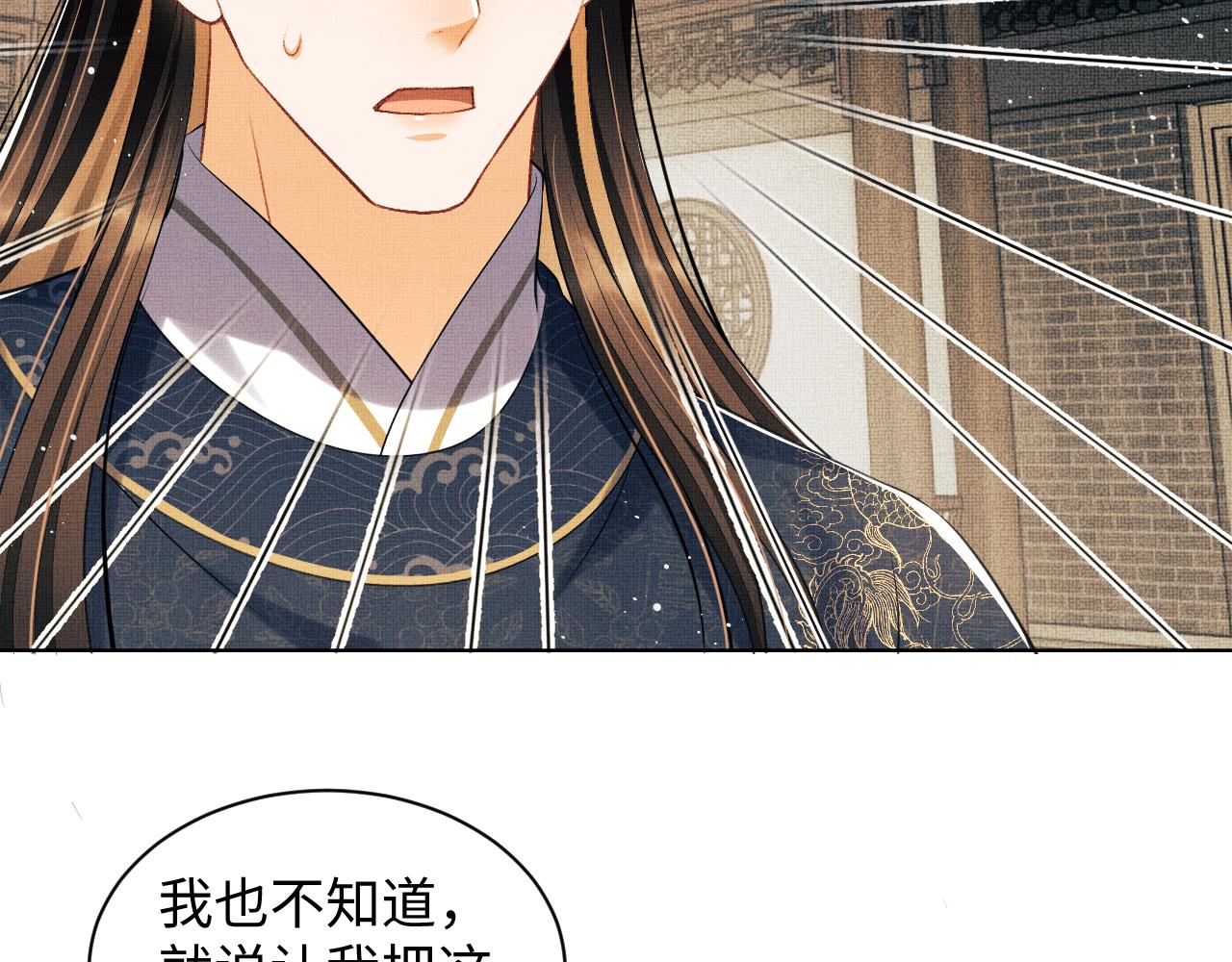 第116话玉佩58