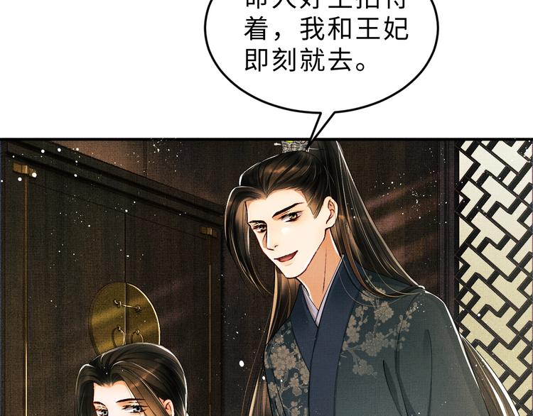 第10话 纯情的王爷和王妃17