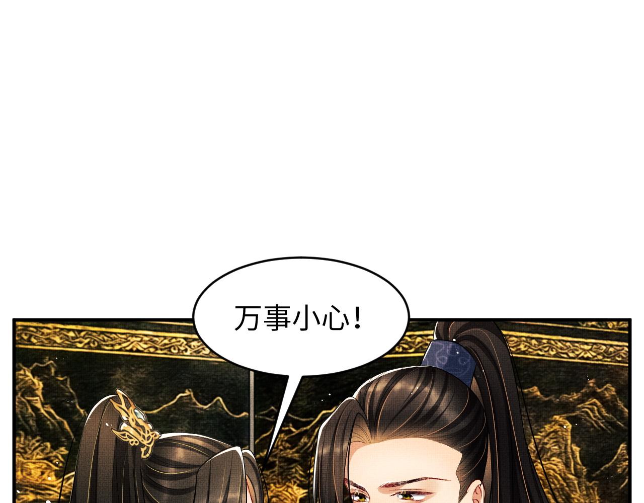 第79话 突生变故！55