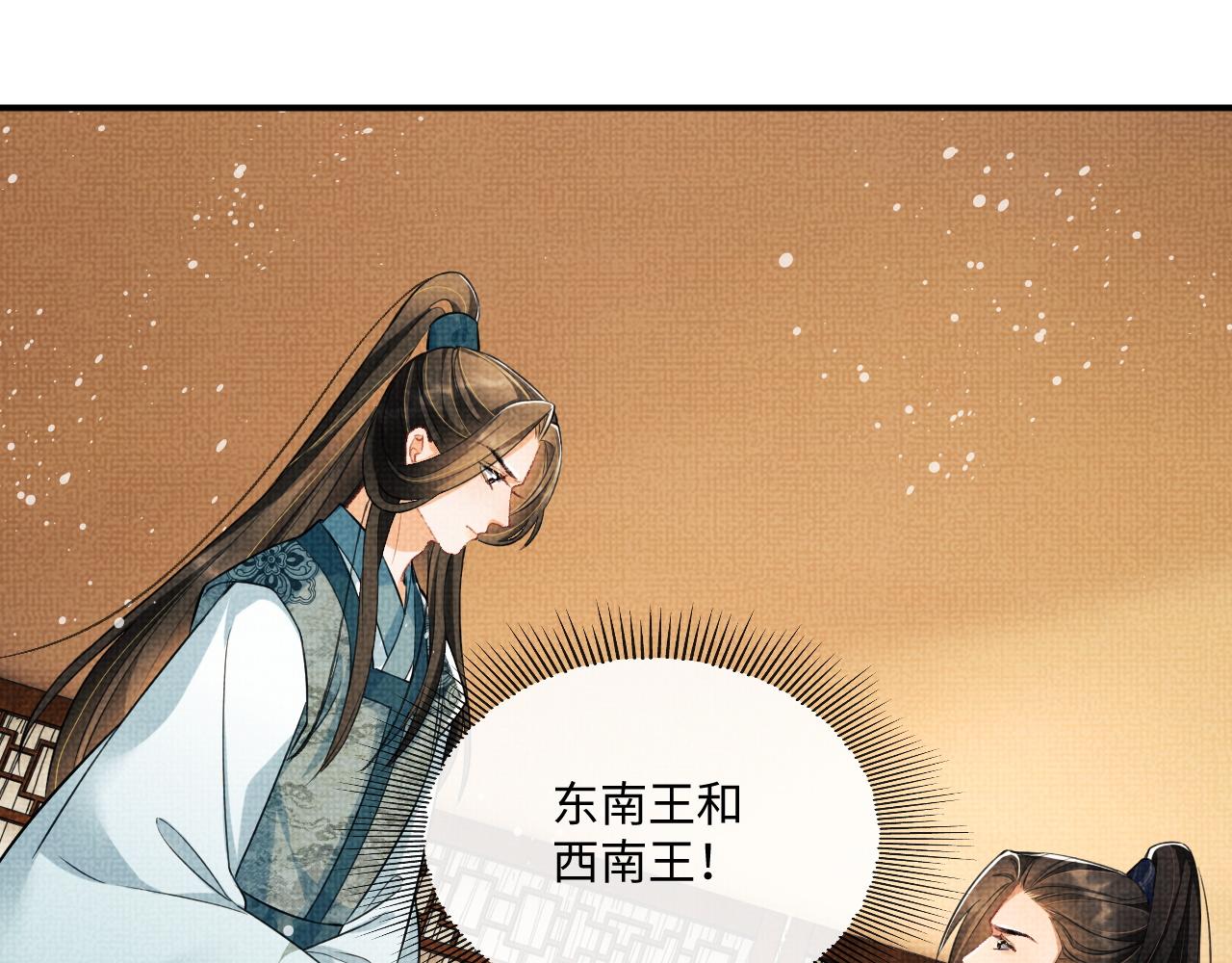 第88话 幸好你是我的13