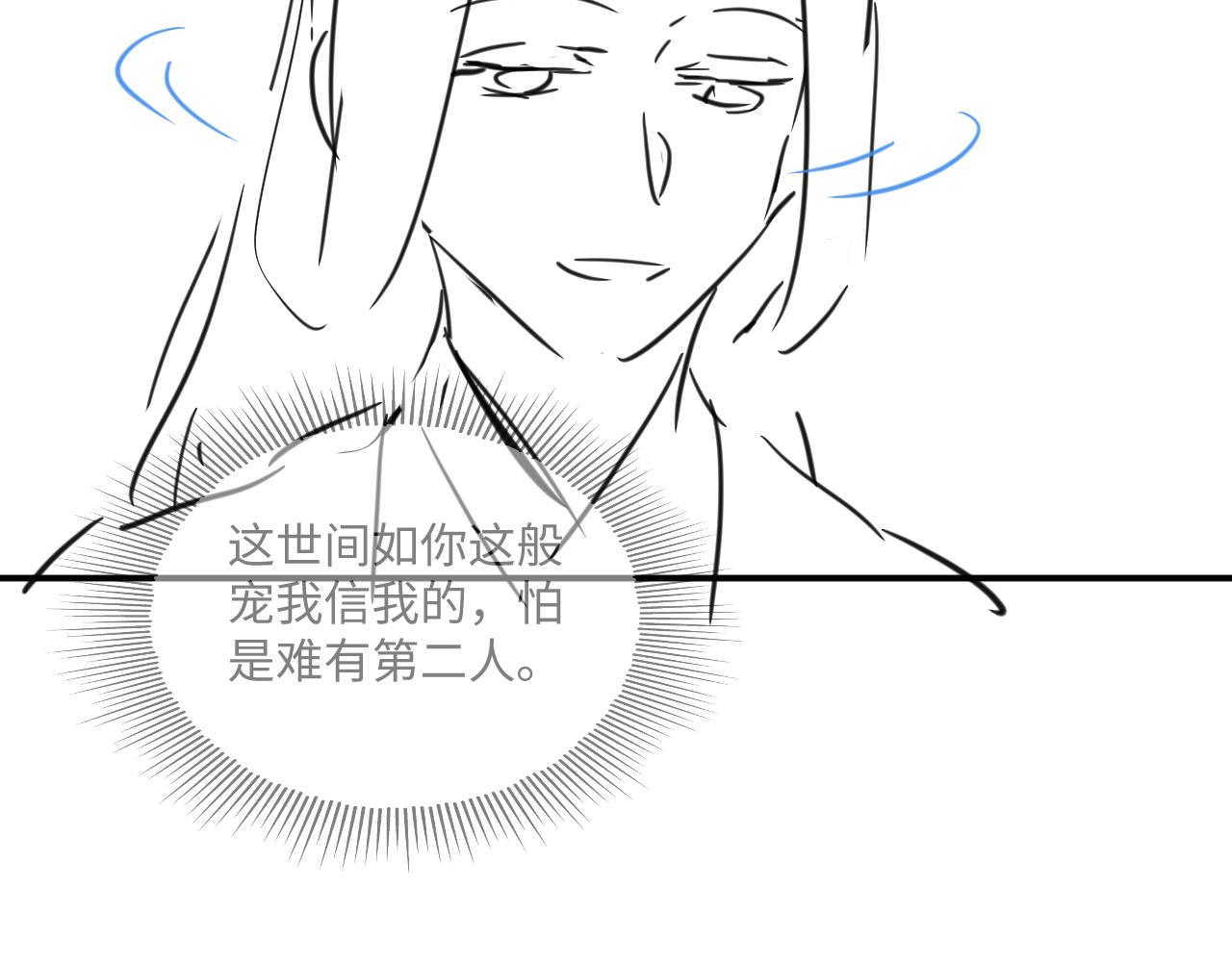 第87话 君清最心疼的是我！93