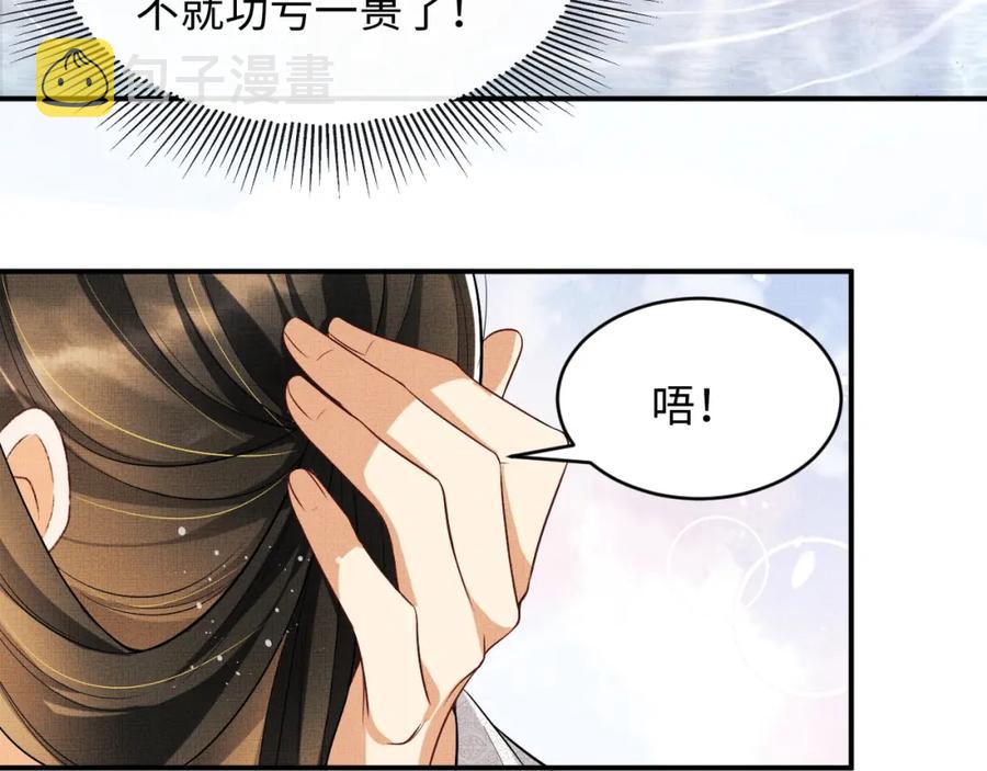 第67话 撩人的小妖精42