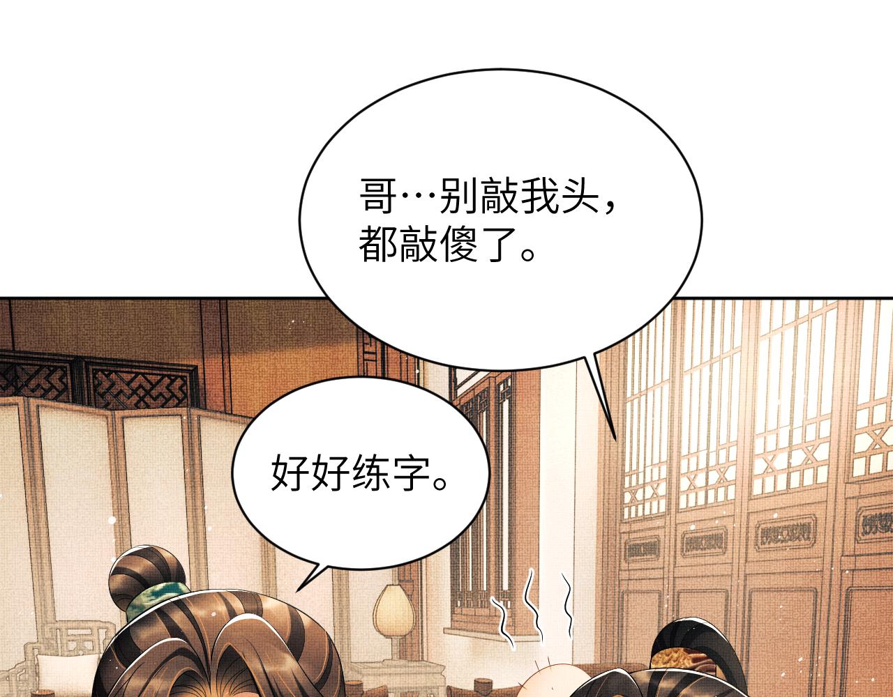 番外5 辞行16