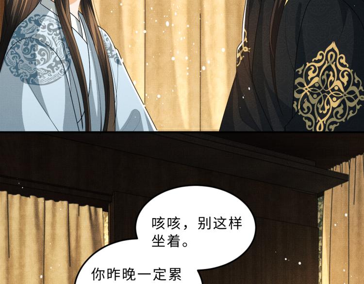 第58话 景韶的小心机成功？51