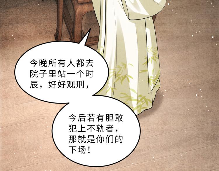 第34话 我爱你每个样子68