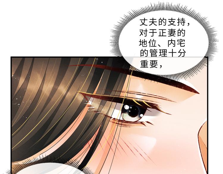 第30话 王妃真是越来越坏啦21