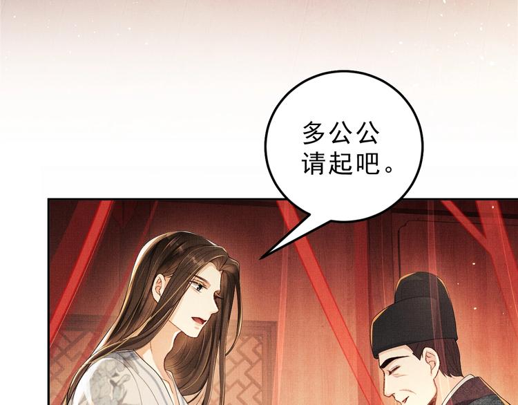 第5话 莫不是个登徒子25