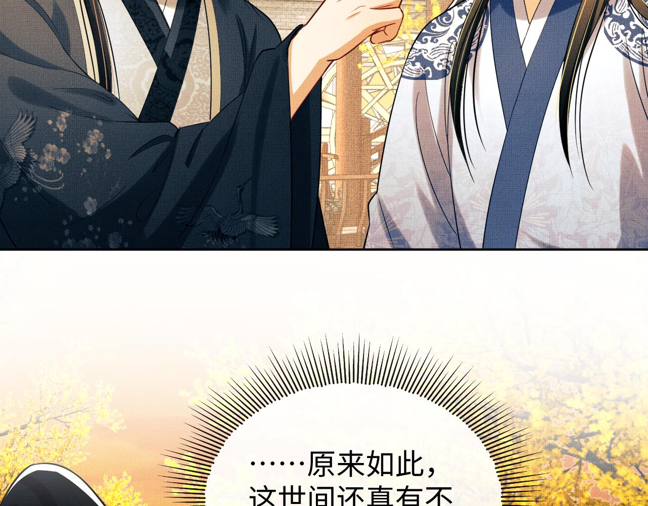 第101话 归京15