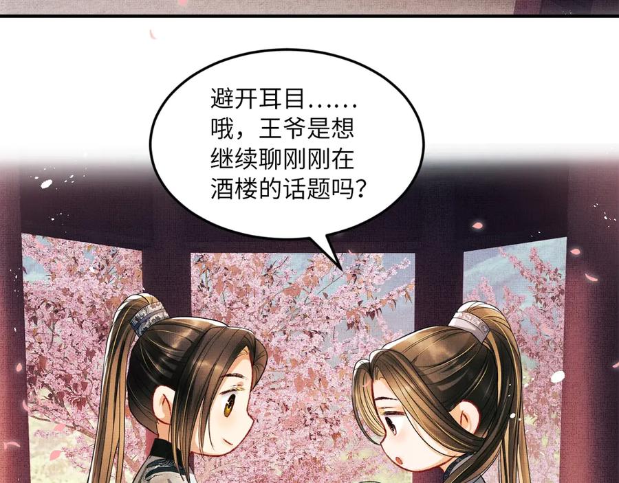 第22话 含住君清的小指头78