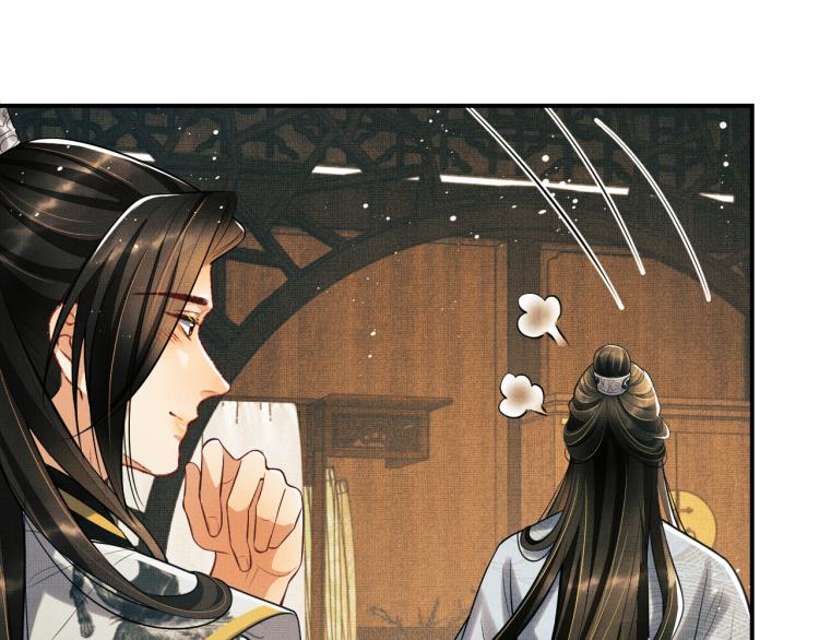 第44话 景韶吃醋要啾咪~14