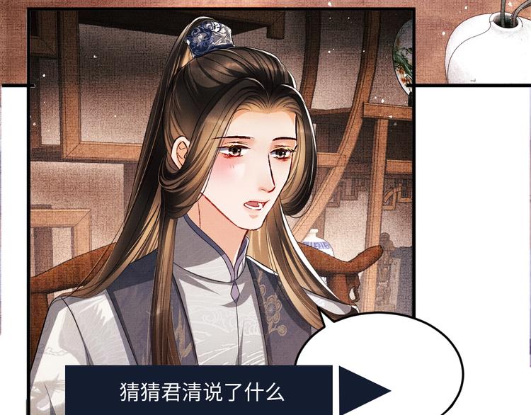 第15话 粘人精王爷求亲亲?96