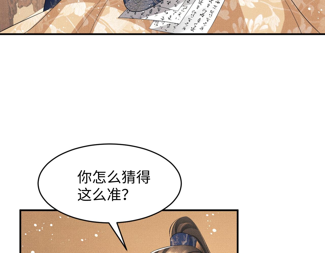 第86话 君清痛到昏迷91