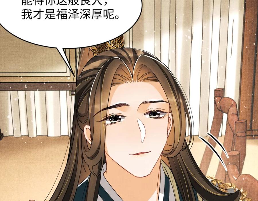 第68话 你才是我的良人64