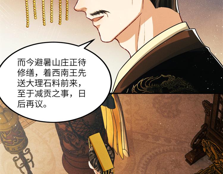 第42话 景韶的爱羡煞旁人69