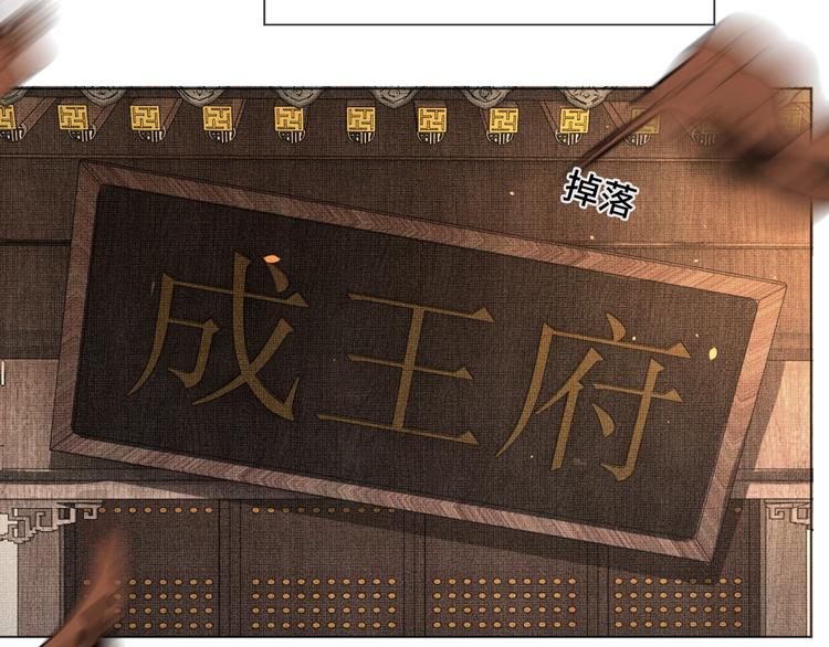 第1话 看清君心102
