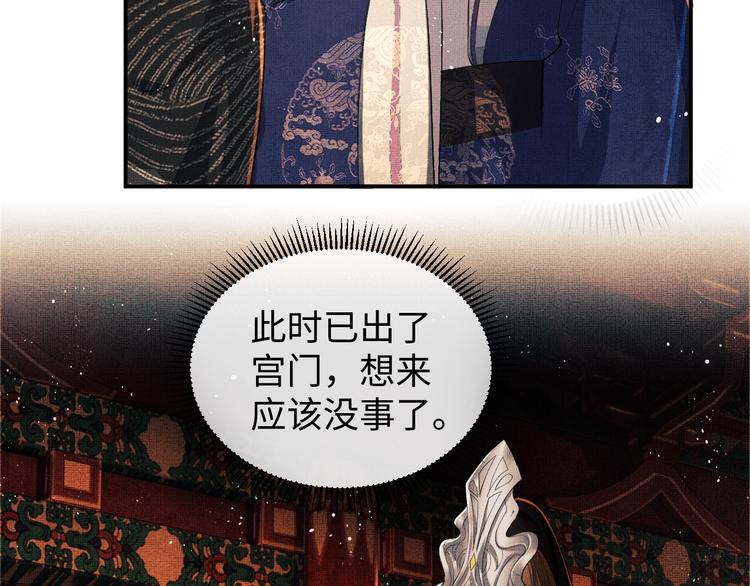 第7话 拜见父皇母后62