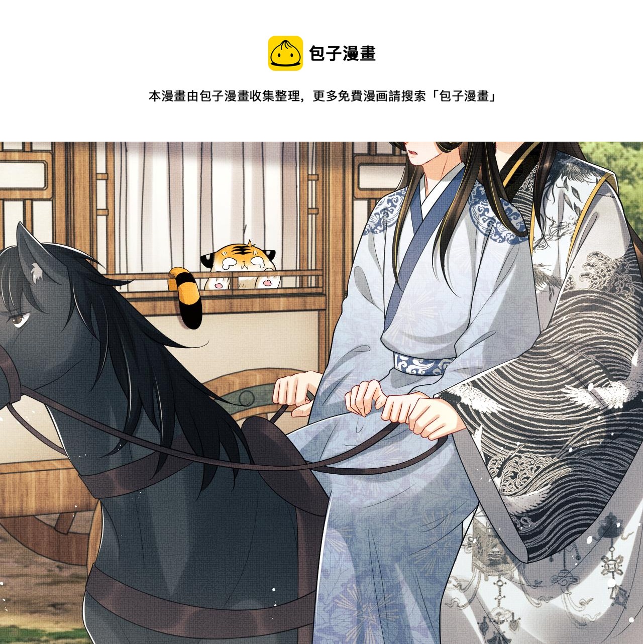 第93话 成王夫夫感情真好！88
