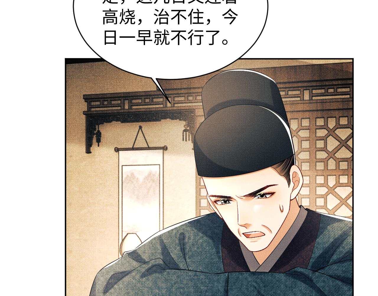 第122话仙药59