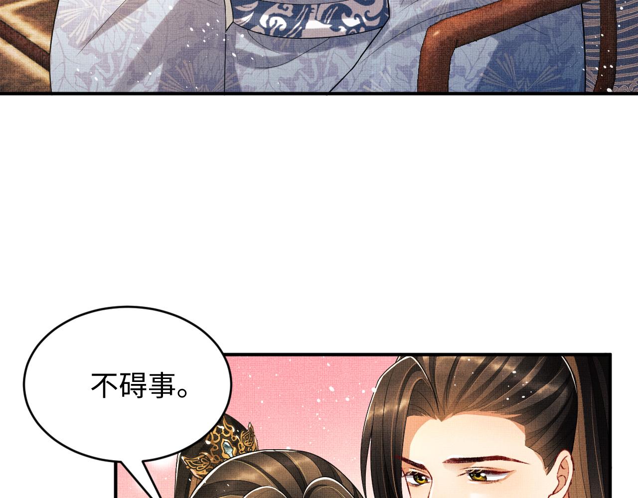 第85话 君清被推倒了？27