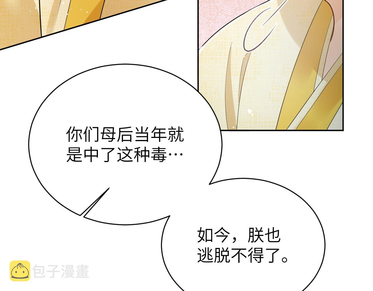 第132话 你可愿意？78