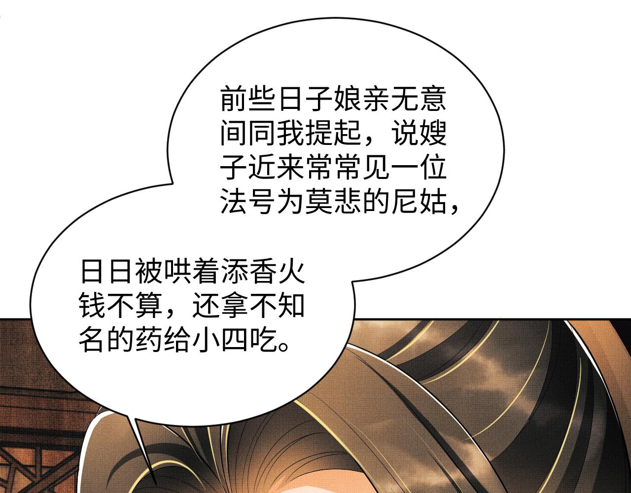 第122话仙药65