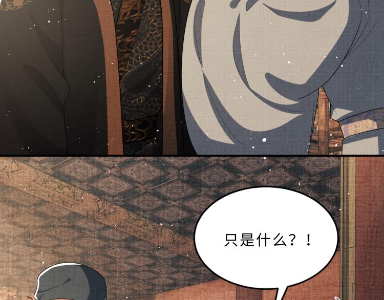 第56话 君清昏迷？76