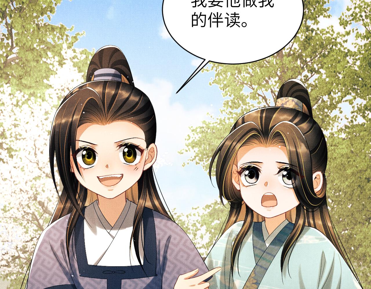 番外2 他真好看38