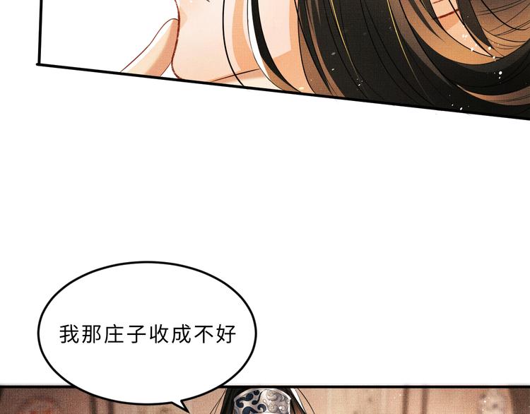 第26话 我让你赖一辈子账67