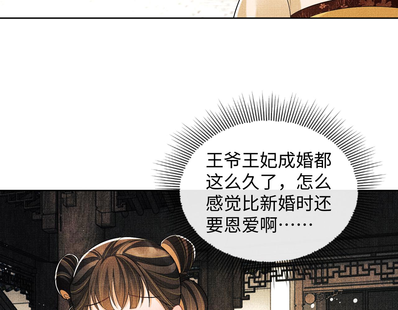 第123话孰夫孰妻？51