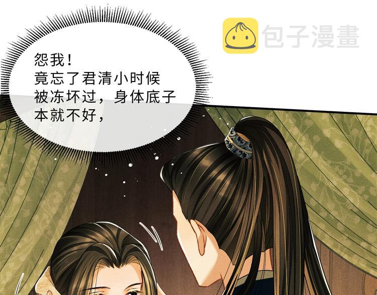 第25话 王爷被王妃调戏啦！22