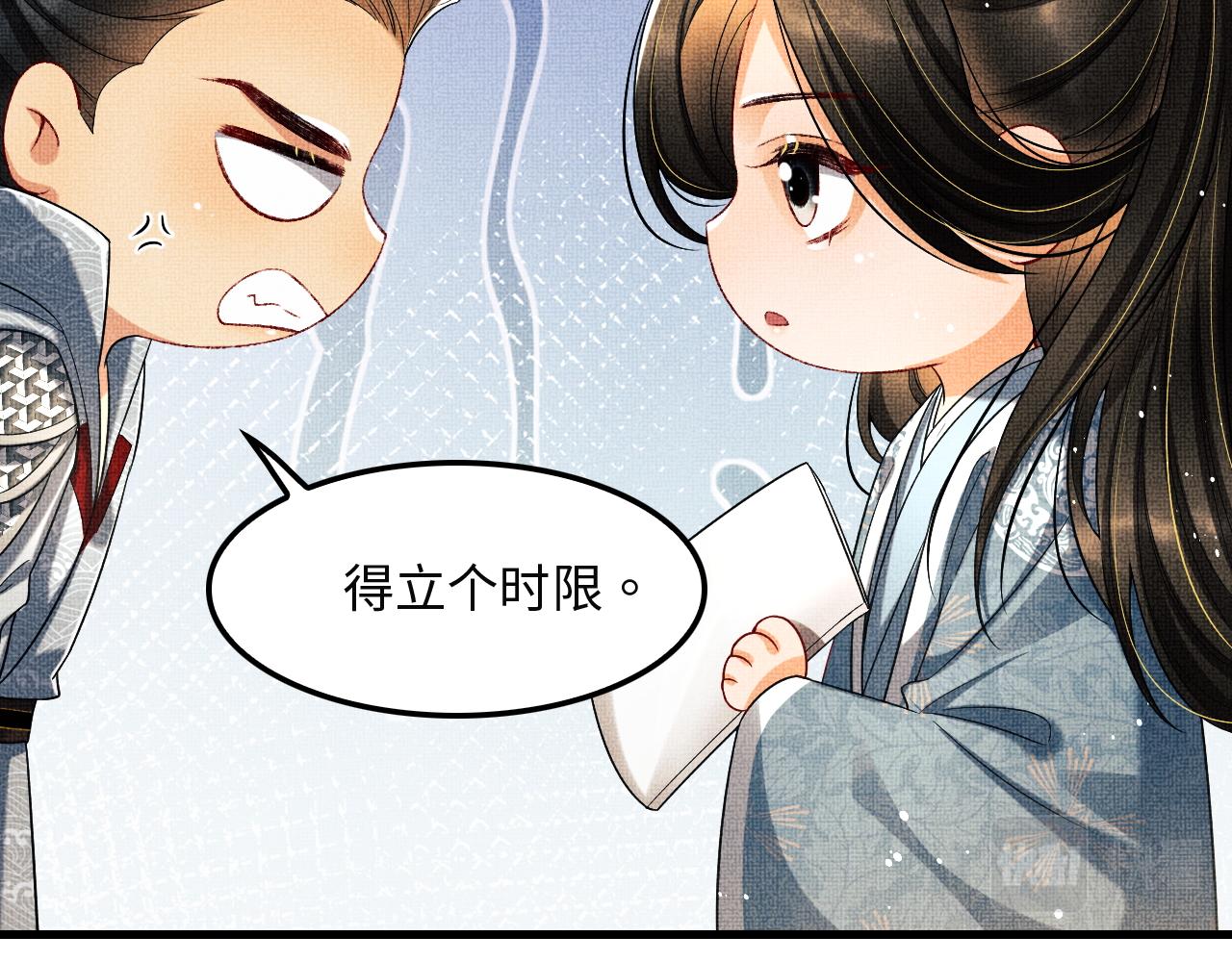 第62话 本王要军师侍寝25