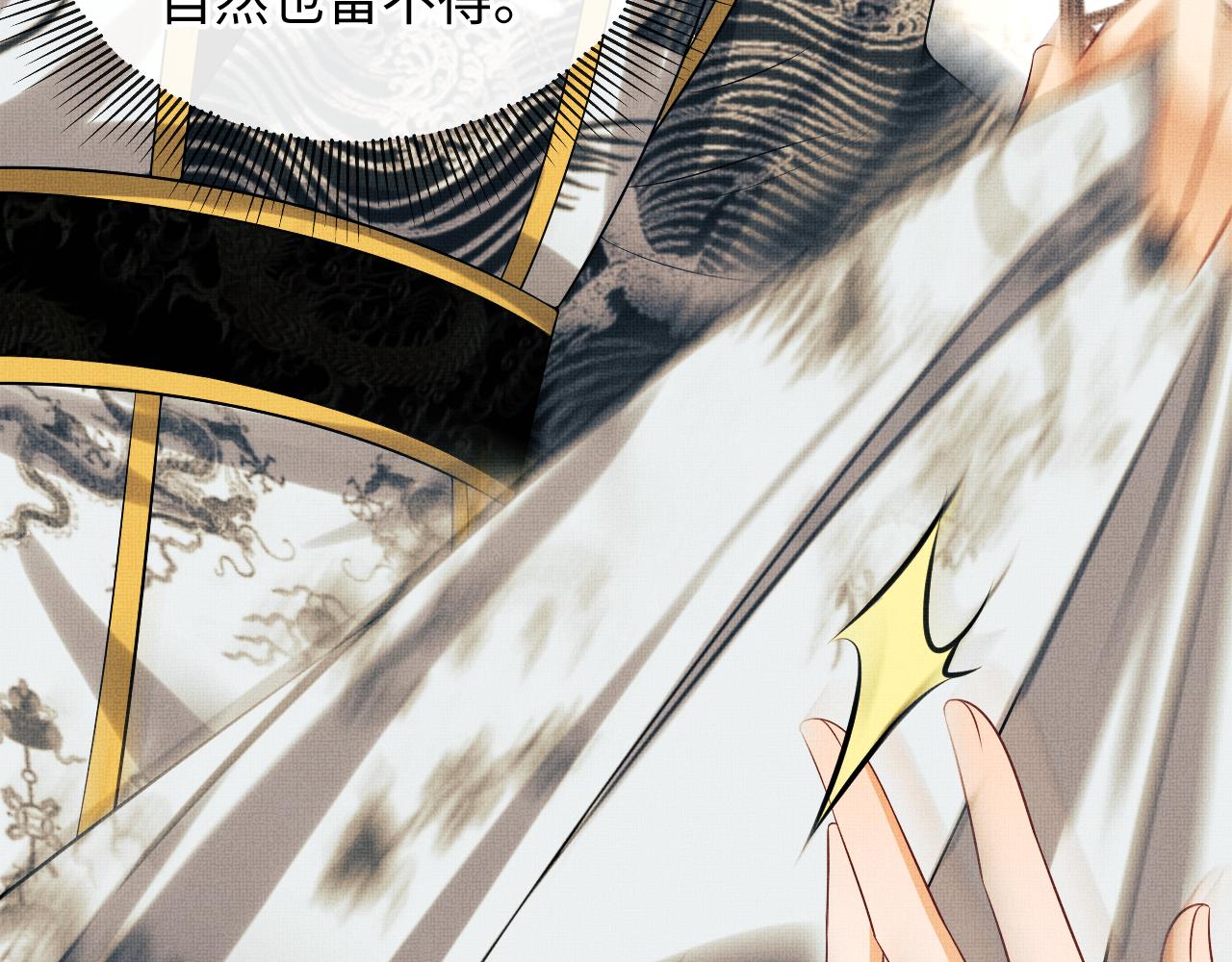 第106话 不许你纳妾15