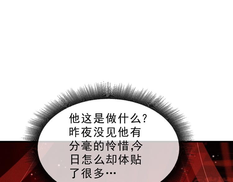 第3话 让我来安抚你89