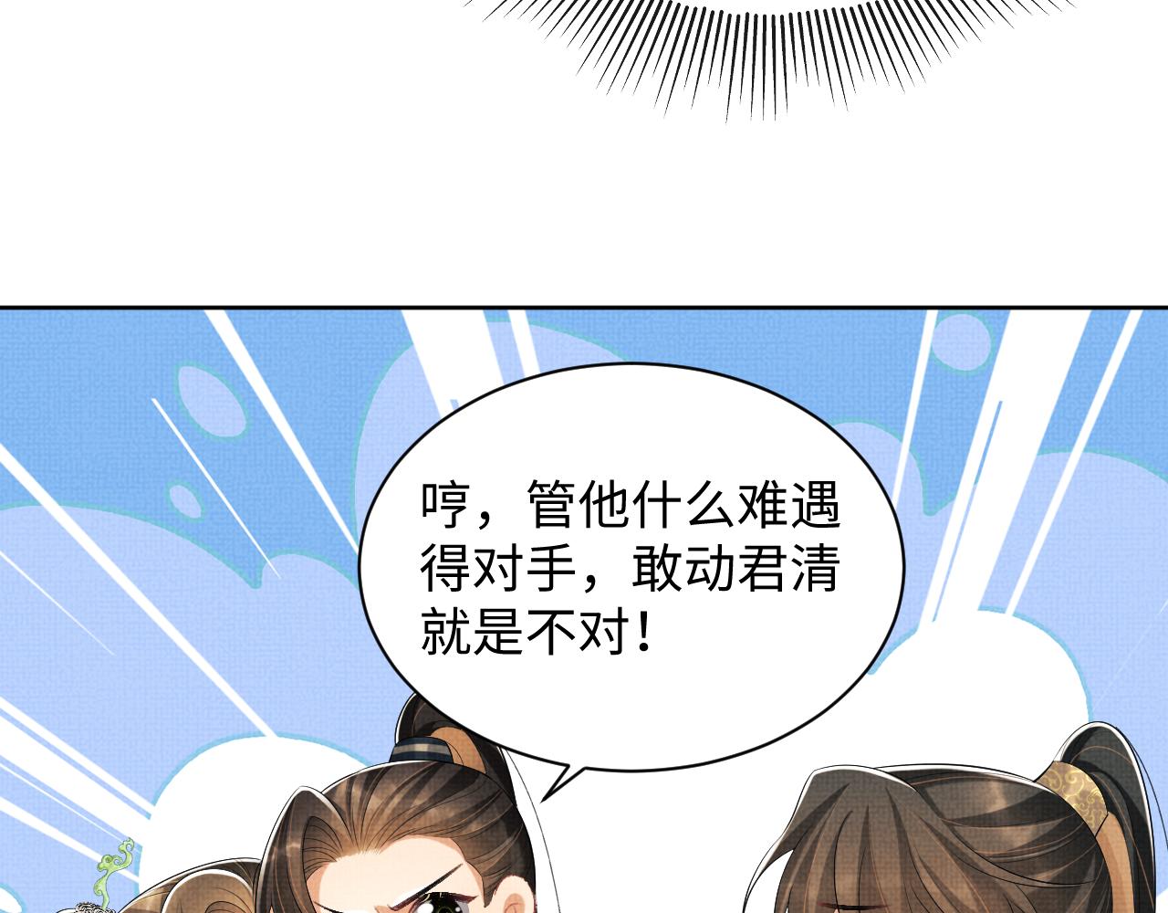 第99话 意外结拜63